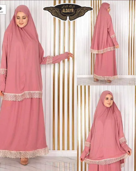 طقم صلاة  deux pieces