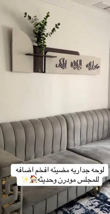 ✨ ديكور جداري بالخط العربي – روحانيات وأناقة في لمسة واحدة!11