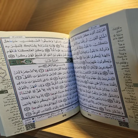 مصحف التجويد الكبير