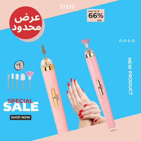 طقم العناية بالأظافر الكهربائي