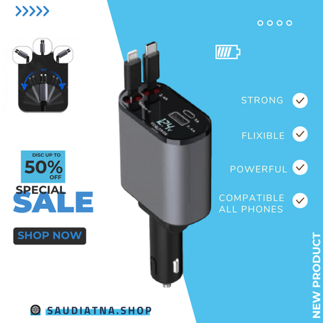 شاحن السيارة 4 في 1 القابل للسحب