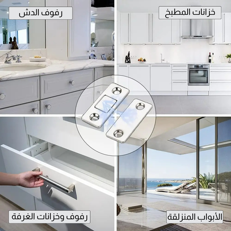 مغناطيس قوي للرفوف و الأبواب