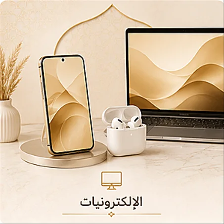 الإلكترونيات