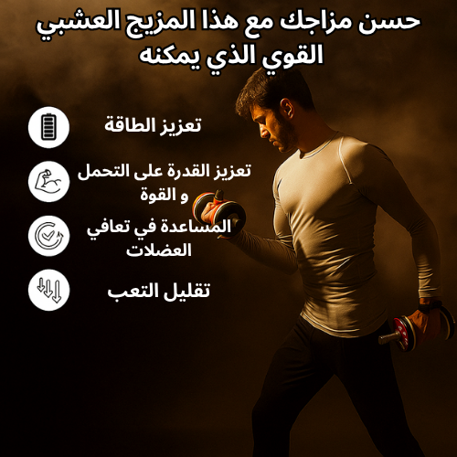 استعد قوتك الطبيعية من جديد مع الشيلاجيت الذهبي