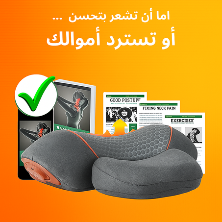 ودّع ألم الرقبة واستمتع براحة فورية خلال دقائق!