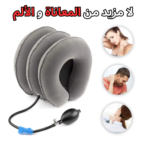 وسادة دعم الرقبة ذو ثلاث طبقات