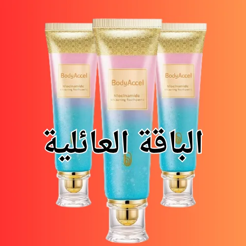 توقف عن إهدار المال على معاجين التبييض العادية! اكتشف سر النياسينمايد.