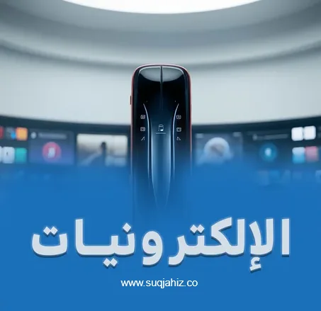 الإلكترونيات