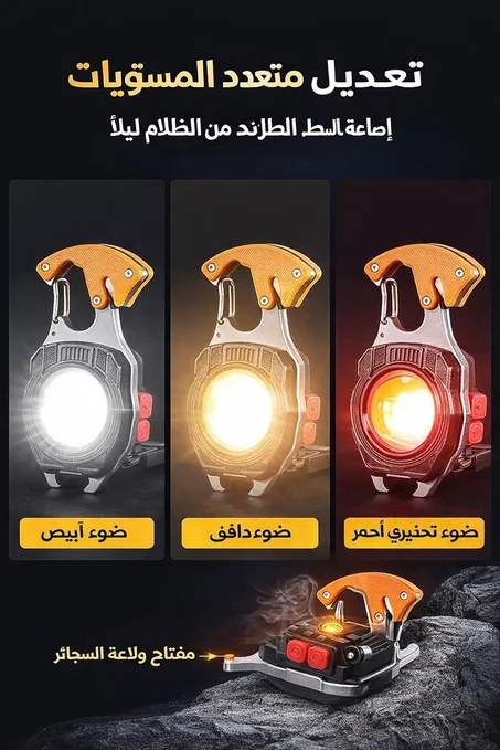 مصباح يدوي LED متعدد الوظائف قابل لإعادة الشحن على شكل حلقة مفاتيح