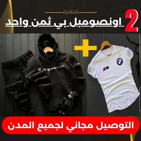 Pack  Ensembles BMW Caputhcho + T-shirt