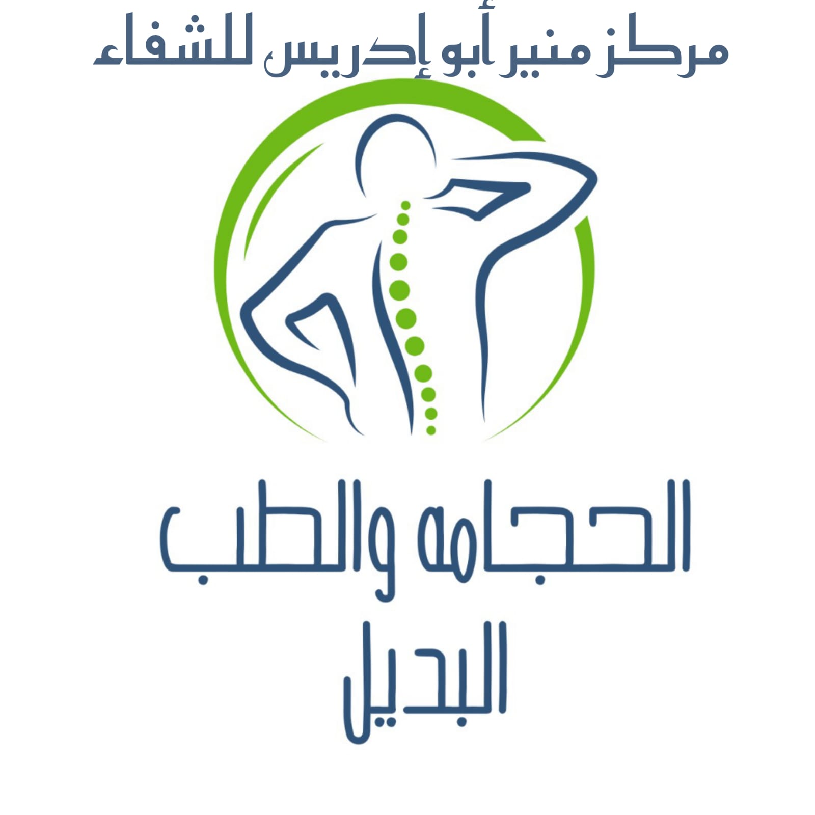 Alhijama