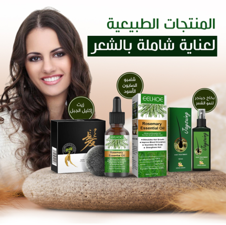 باقة العناية الفائقة بالشعر