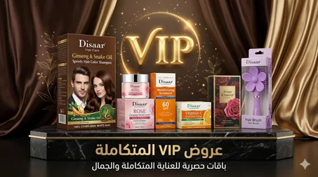 عروض VIP