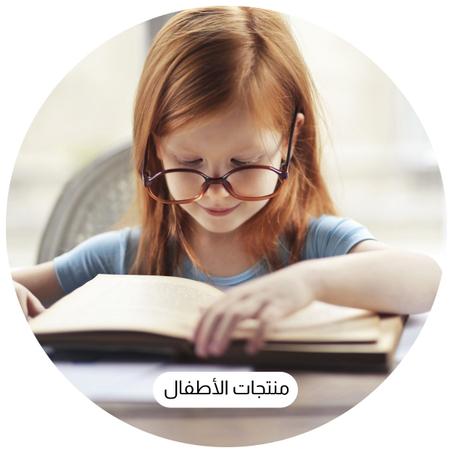 منتجات الأطفال