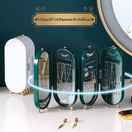 منظم اكسسوارات اوريانتل