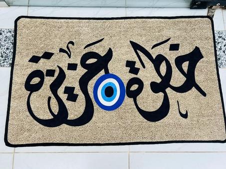 دواسة الترحيب السعيدة