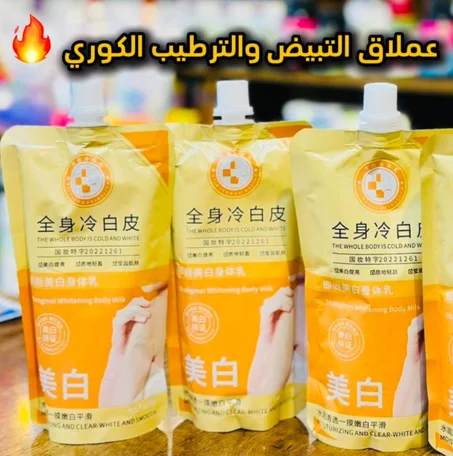 💎 العملاق الكوري للتفتيح ✨ بشرة بيضاء في 7 أيام فقط!