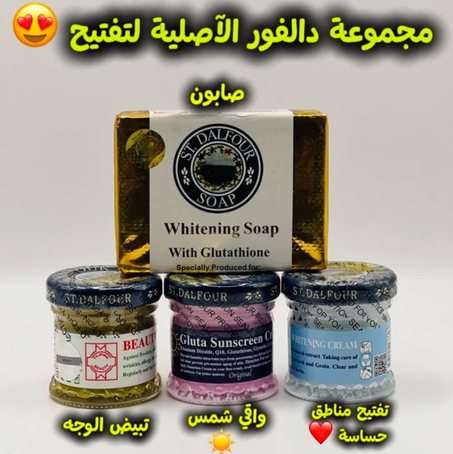 ✨ مجموعة دالفور الأصلية للتفتيح ✨