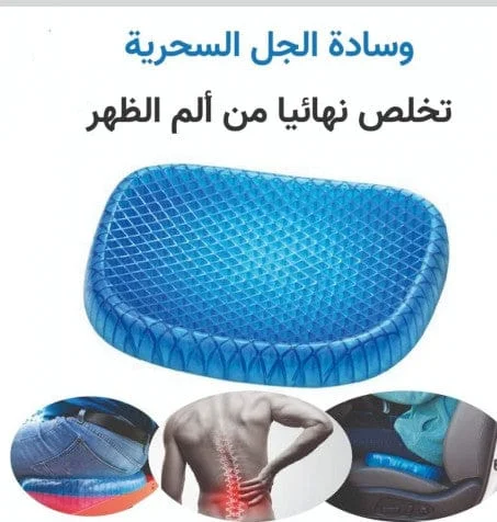 Medical cushion for sitting