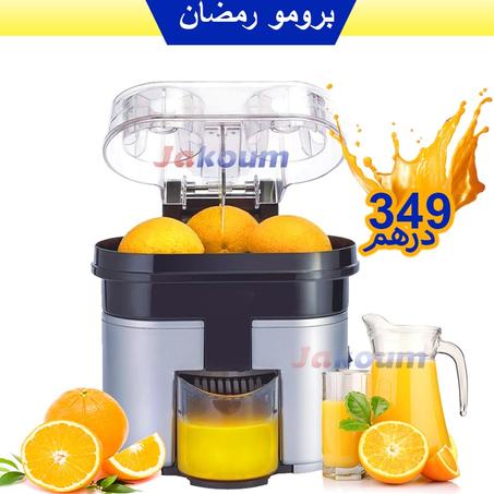 الة عصير ليمون 2 في 1 السريعة