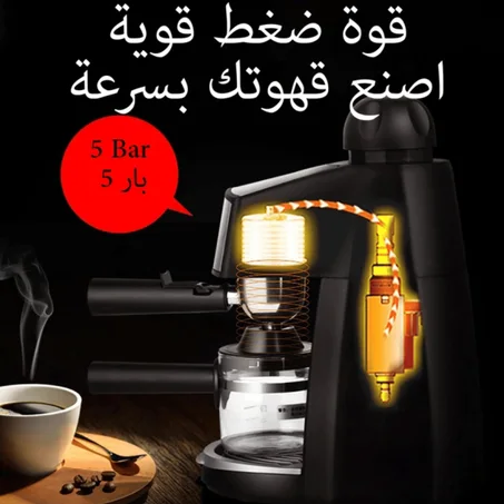 الة تحضير القهوة المذهلة وسريعة