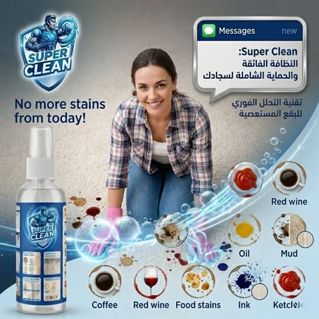 بخاخ ازالة البقع الصعبة