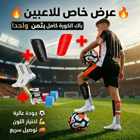 باك الرياضة