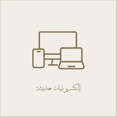 التكنولوجيا