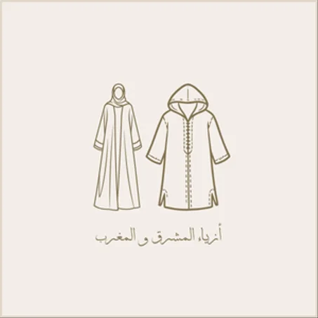 موضة عربية
