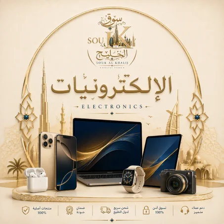 الإلكترونيات
