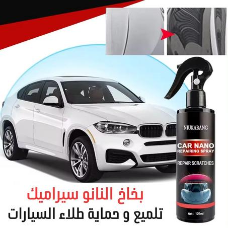 بخاخ النانو سيراميك لتلميع و حماية طلاء السيارات