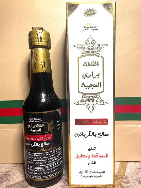خلطة براري العجيبة