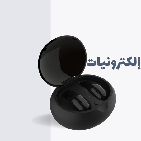 إلكترونيات