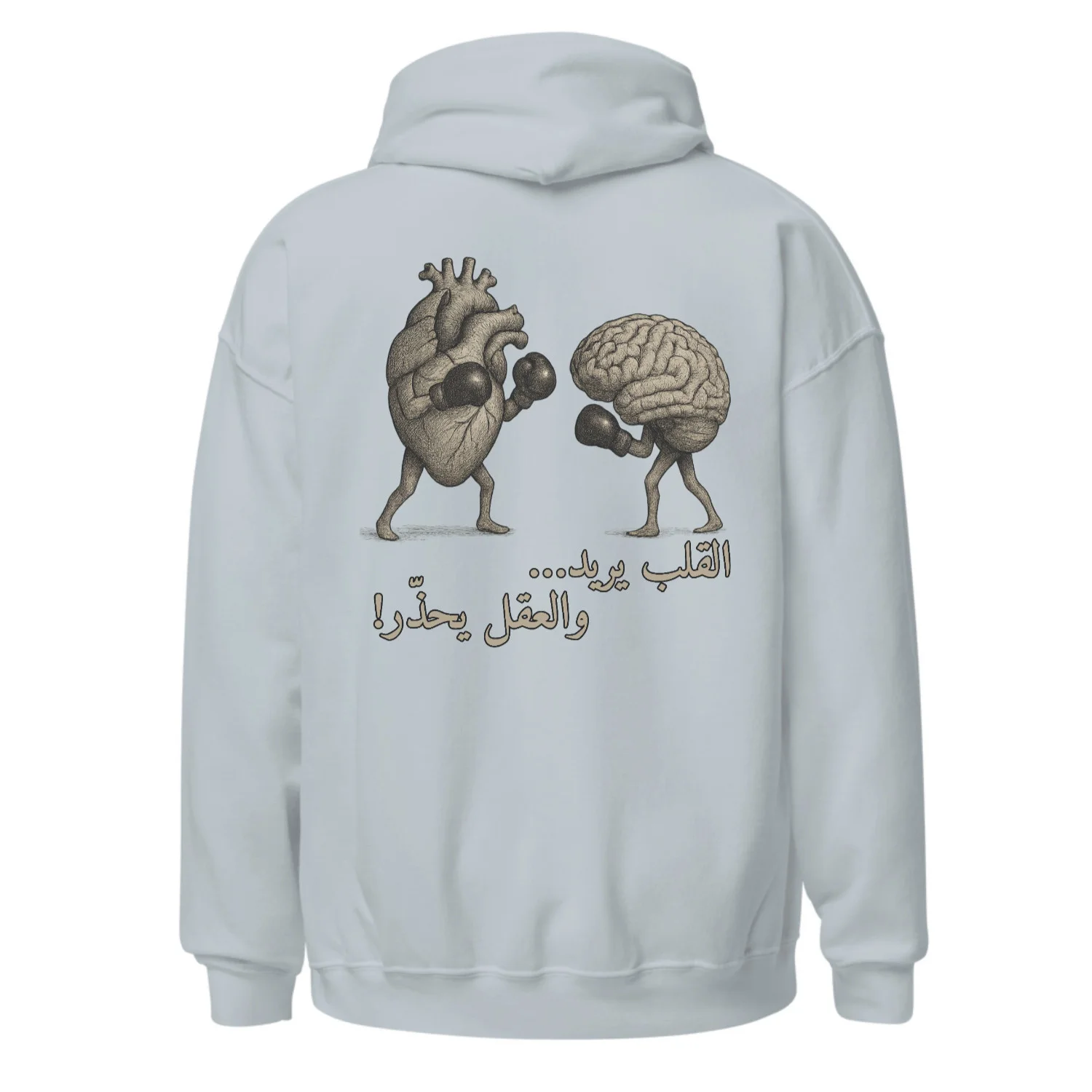 القلب يريد… والعقل يحذّر !