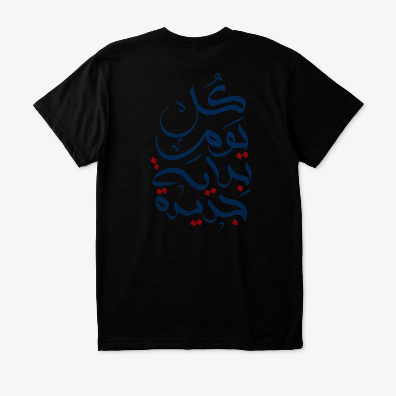 كل يوم بداية جديدة