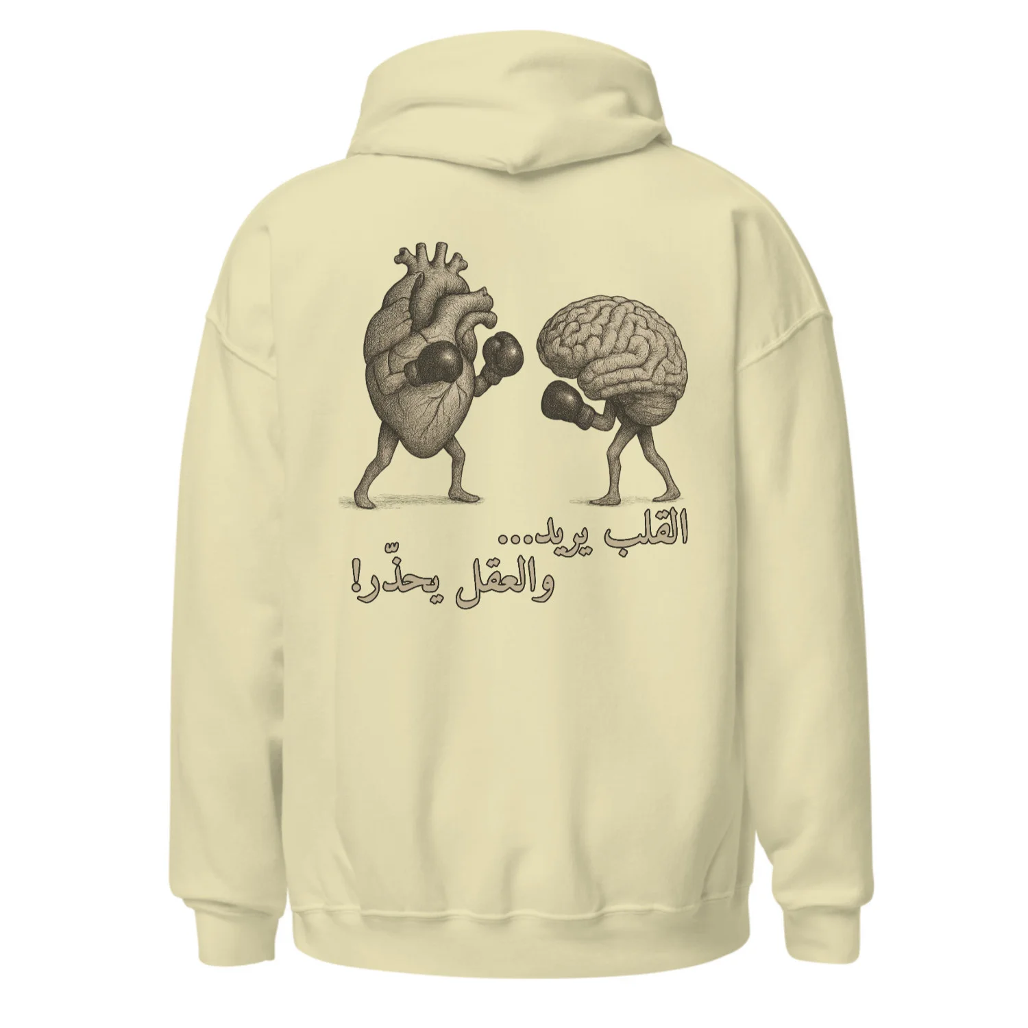 القلب يريد… والعقل يحذّر !