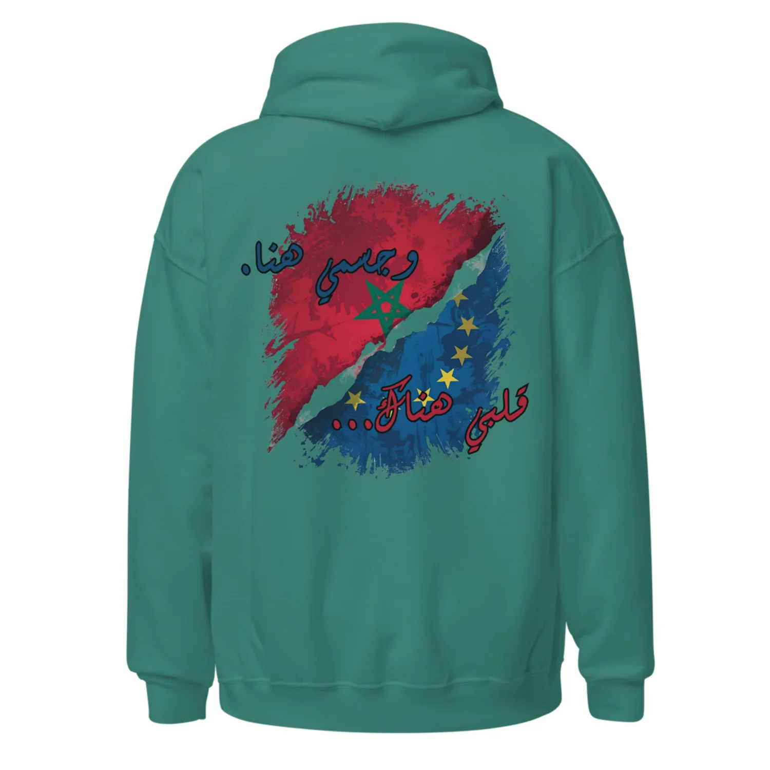 قلبي هناك… وجسمي هنا.