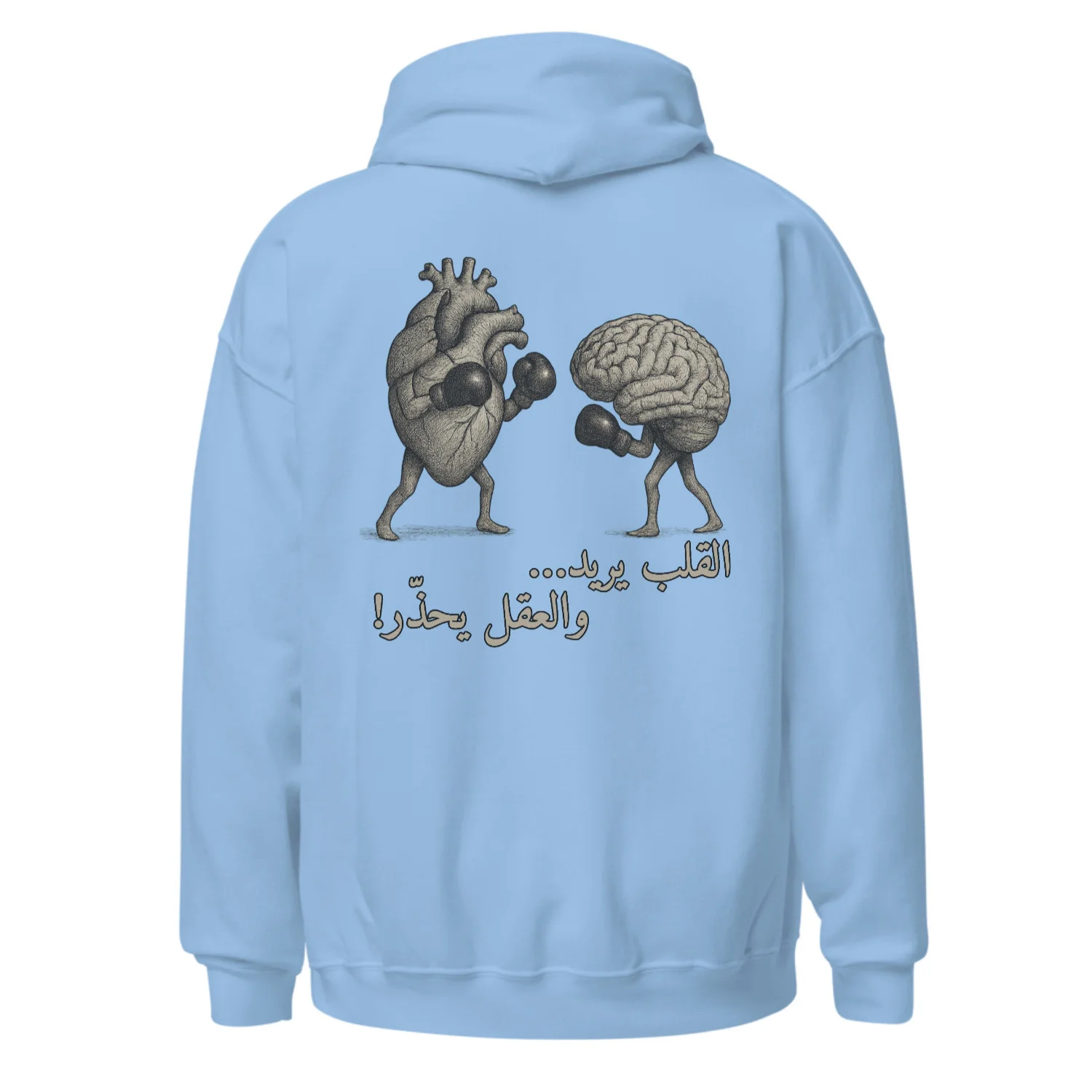 القلب يريد… والعقل يحذّر !