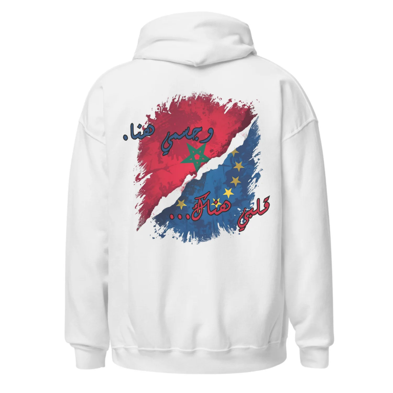 قلبي هناك… وجسمي هنا.