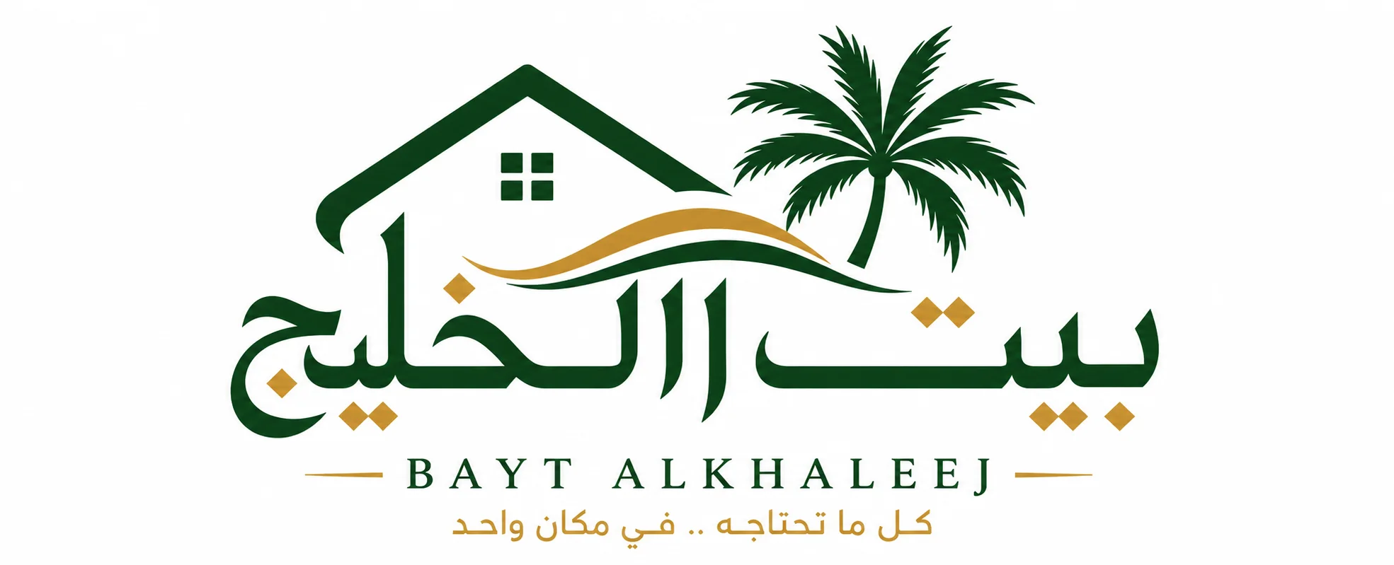 بيت الخليج