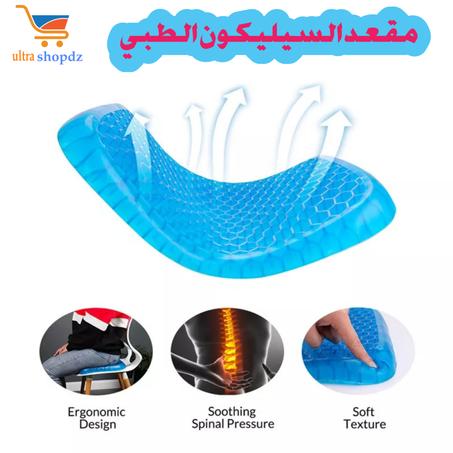 مقعد السيليكون الطبي