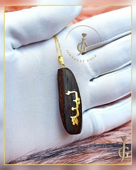 chaine oud en or 18 kara