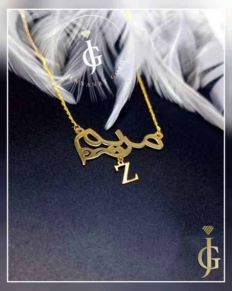 personalise votre chaine en or 18 kara