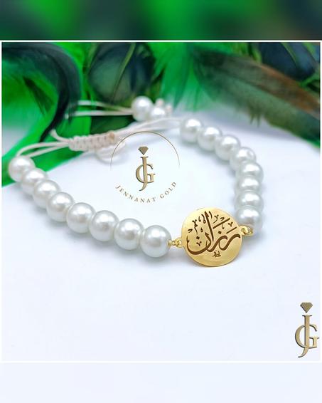 CORDON PERSONNALISE EN OR 18 CARATS