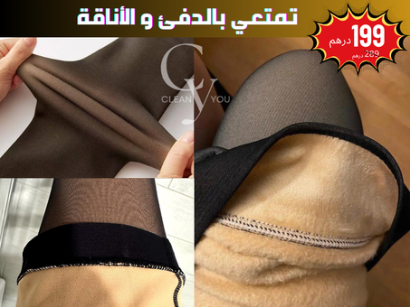 🔥 Collant thermique chauffant