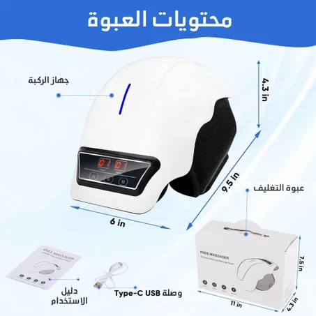 𝐄𝐥𝐞𝐜𝐭𝐫𝐨𝐏𝐫𝐨™ Knee Massager - جهاز لاسلكي لتدليك الركبة
