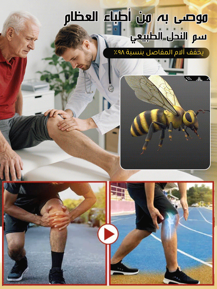 كريم سم النحل