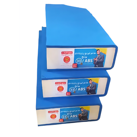 مقعد أريكة فائق الجودة - 33 ABS