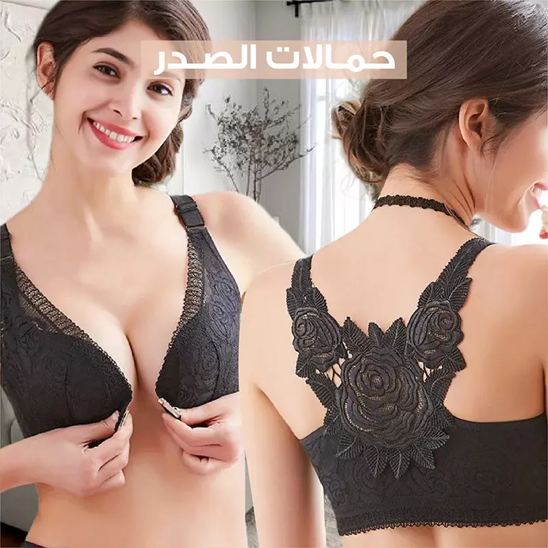 حمالة الصدر الأمامية الفريدة - Front Slit Bra