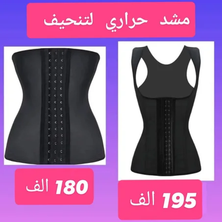 مشد حراري لتنحيف البطن